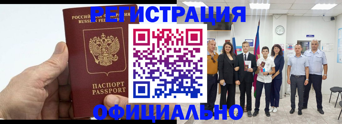 временная регистрация в квартире в Новом Осколе