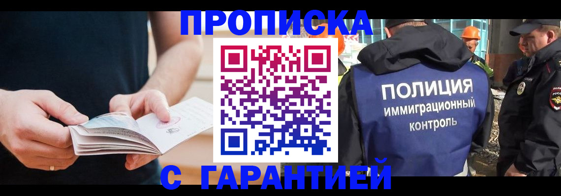 регистрация в Новом Осколе